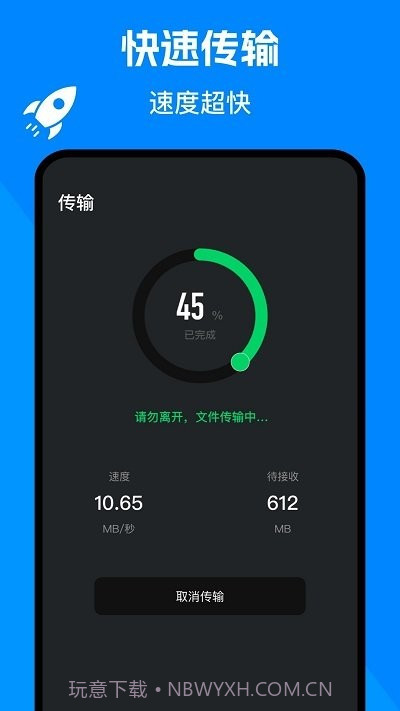 克隆精灵截图2