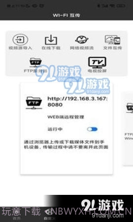 91全能解码播放器截图3