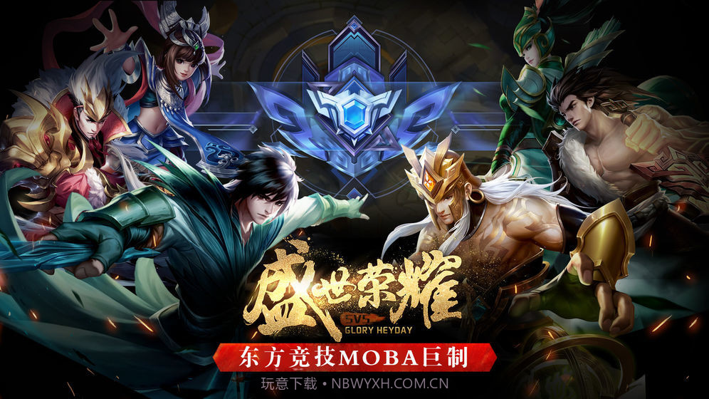 盛世荣耀手游截图4