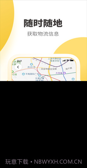 韵达速递截图5 韵达速递截图5