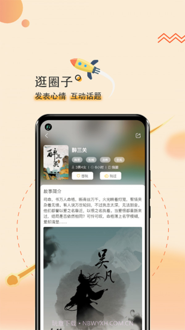 剧个本app截图4