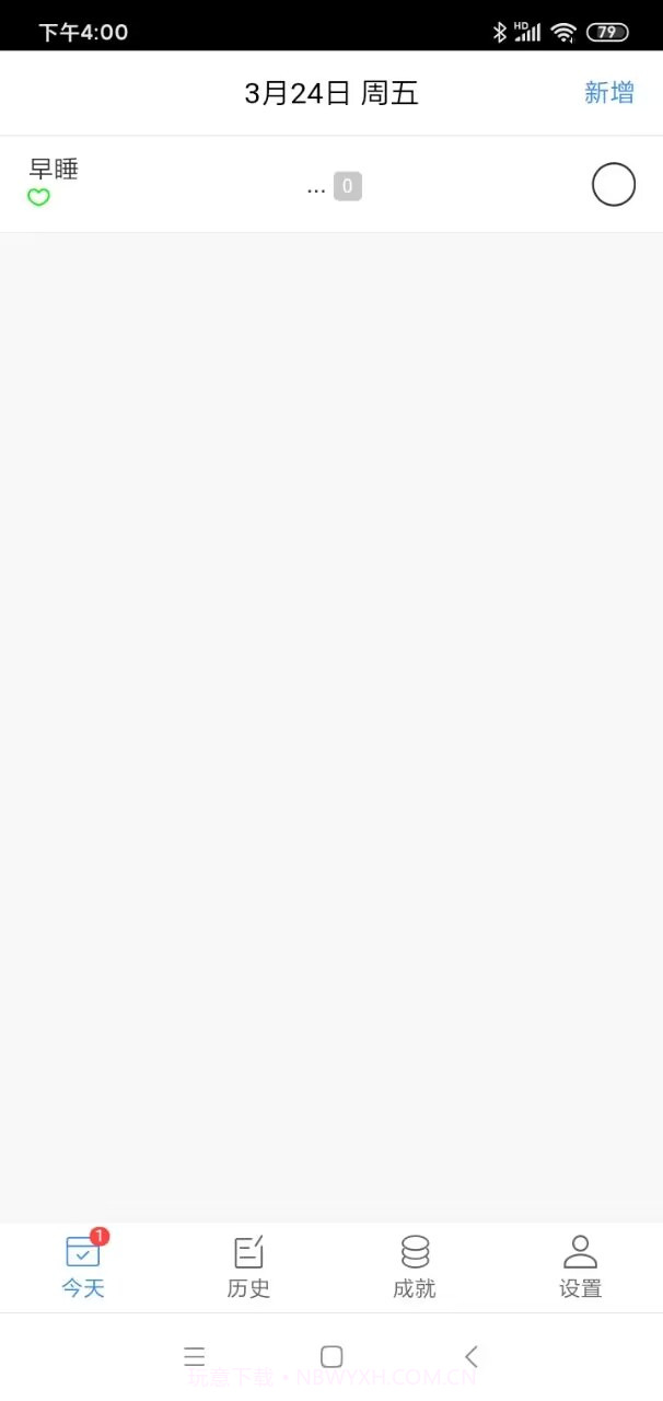 甜甜打卡截图1 甜甜打卡截图1