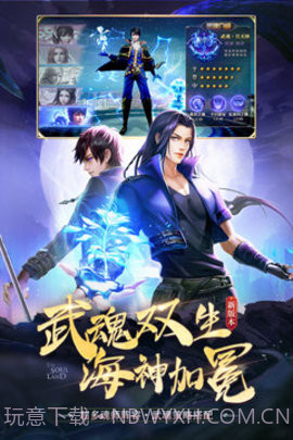 斗罗大陆变态版截图3