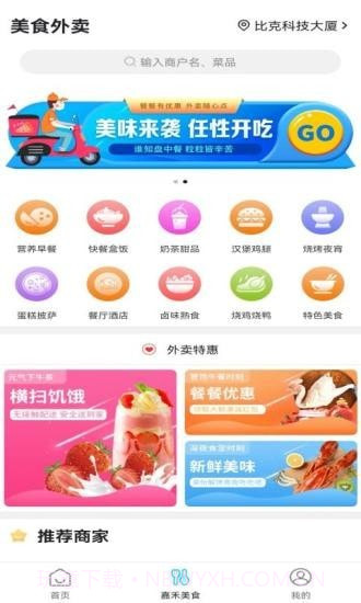 嘉禾本地通截图1