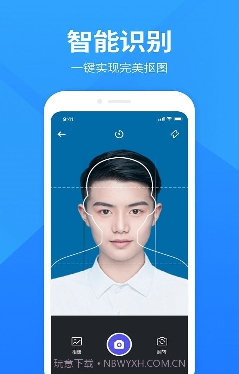 彩映证件照截图4 彩映证件照截图4