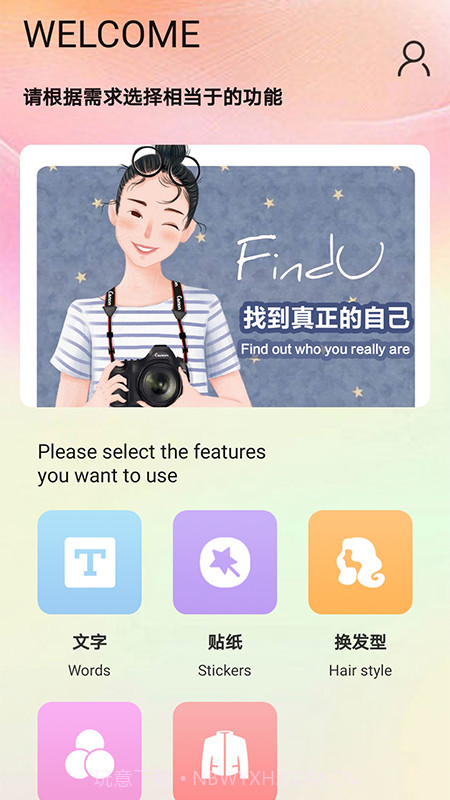 ai智能换脸截图4