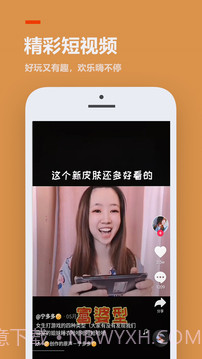 233乐园手机版v2.64.0.1截图3 233乐园手机版v2.64.0.1截图3