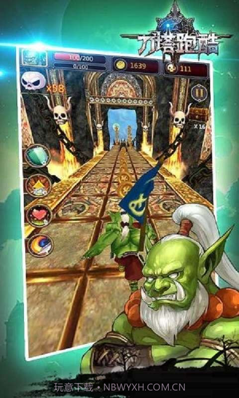 刀塔跑酷安卓截图4 刀塔跑酷安卓截图4