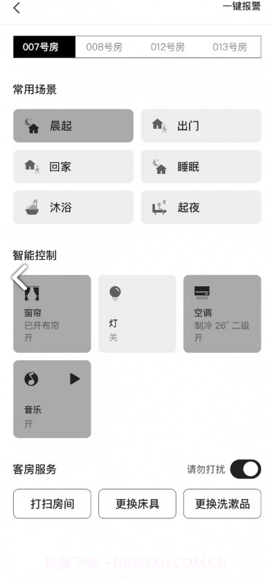 地球仓v2.0.0截图1