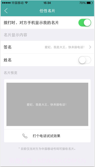 阿里小号截图4 阿里小号截图4