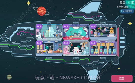 星空浪人截图3 星空浪人截图3