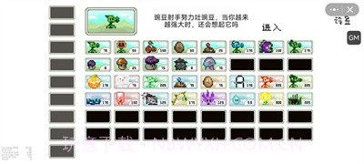 pvz但是像素截图3