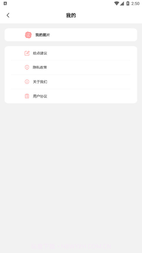 ai智能换脸截图1