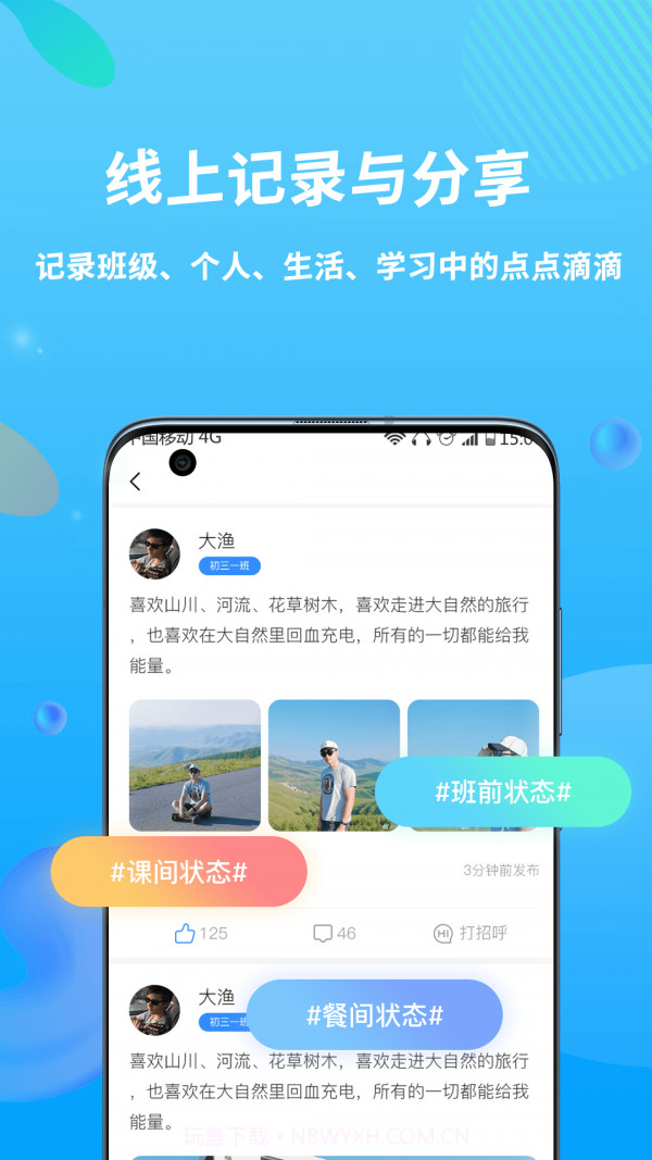 兜咪截图3