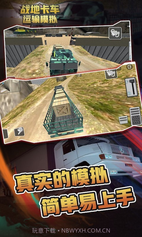 战地卡车运输模拟截图2 战地卡车运输模拟截图2