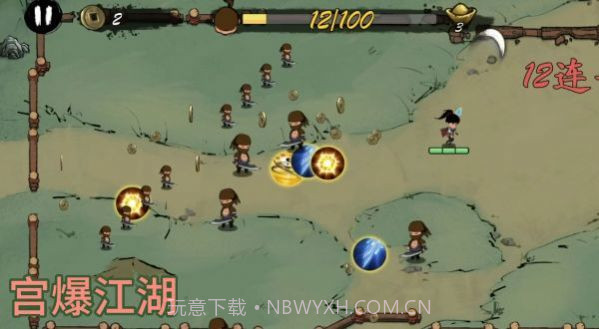 宫爆江湖截图2 宫爆江湖截图2