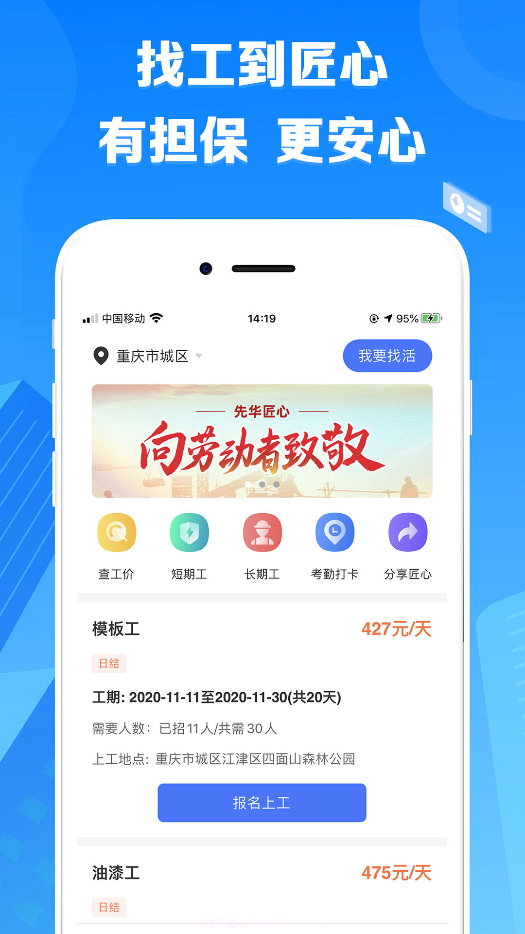 先华匠心截图2 先华匠心截图2