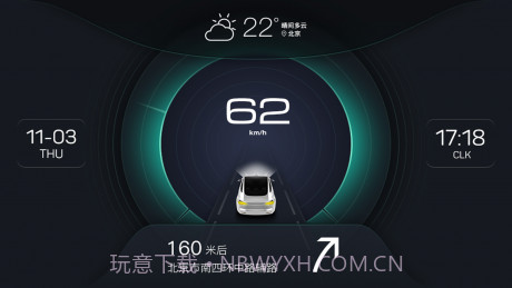 XUI车载桌面截图2