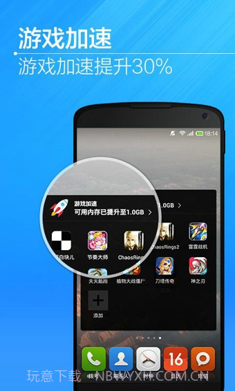 猎豹清理大师国际版截图3