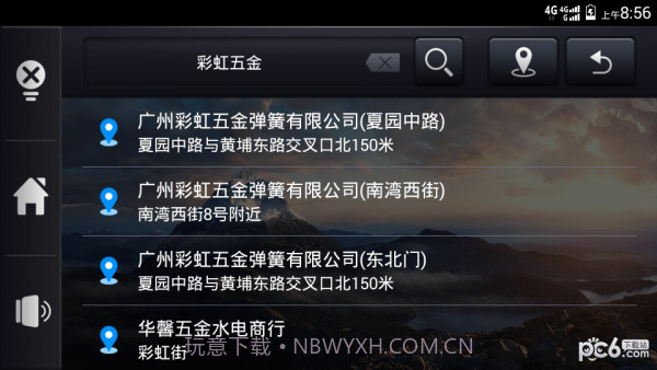 车载助手截图4 车载助手截图4