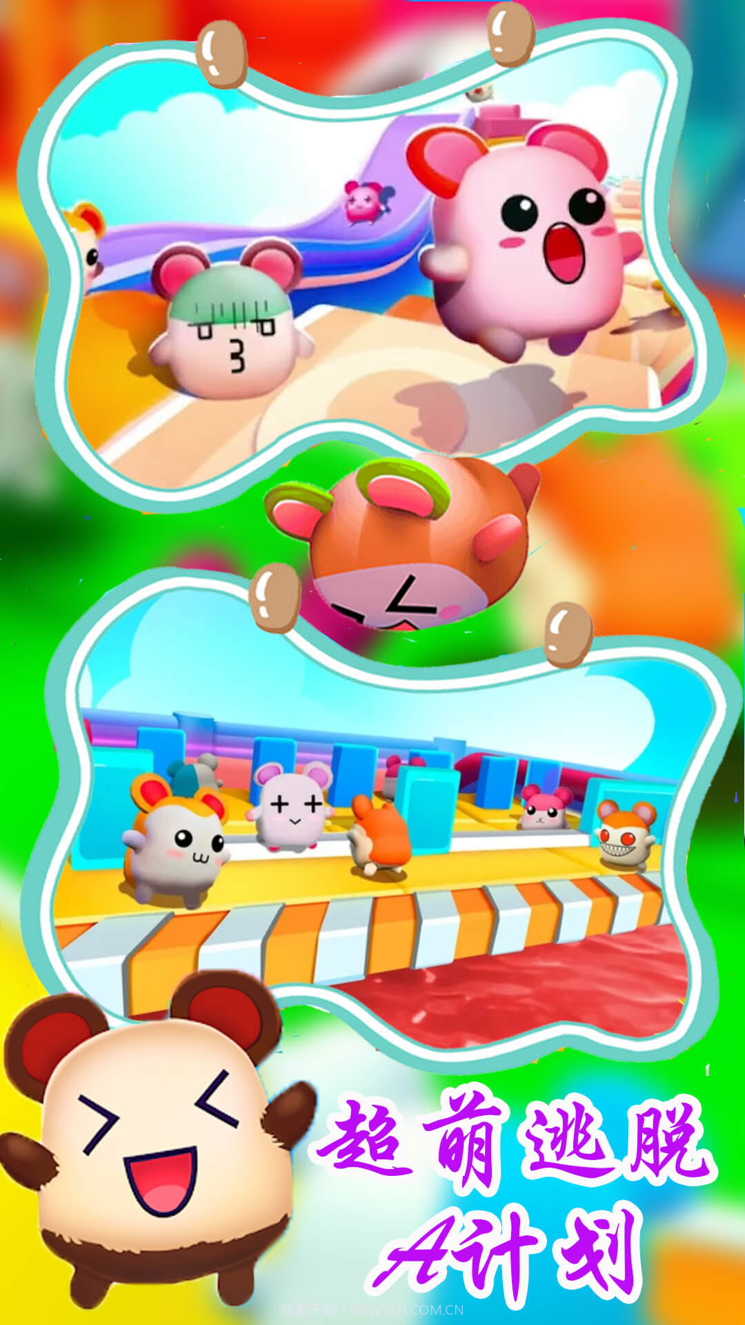 超萌逃脱A计划截图4 超萌逃脱A计划截图4