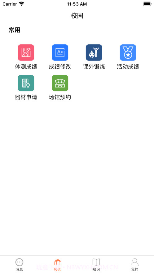 云悦跑截图2 云悦跑截图2