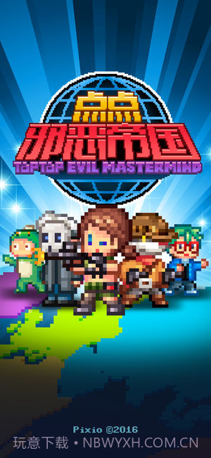 点点邪恶帝国截图2 点点邪恶帝国截图2