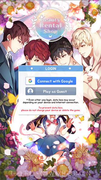 美貌专卖店截图2