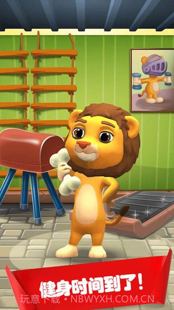 宠物世界模拟v1.0.8截图3