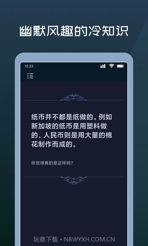 幸运答案之书截图1 幸运答案之书截图1