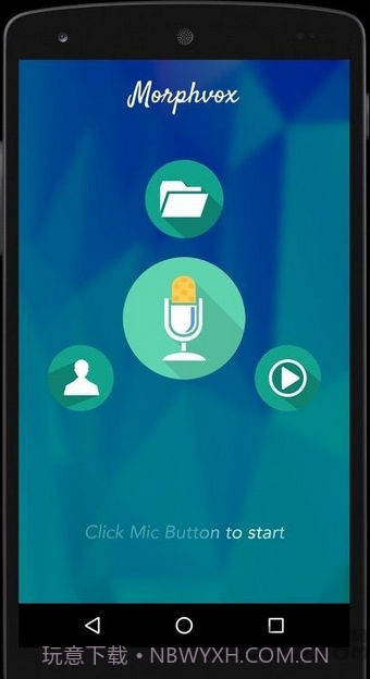 逆转变声器手机版截图1