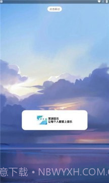 芜湖音乐截图1 芜湖音乐截图1