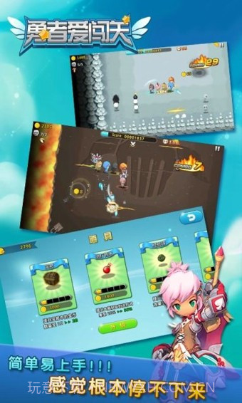 勇者爱闯关截图1 勇者爱闯关截图1