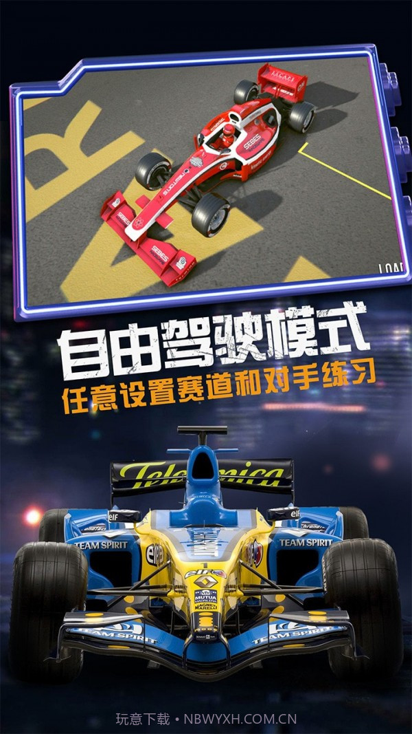 模拟赛车越野截图2 模拟赛车越野截图2