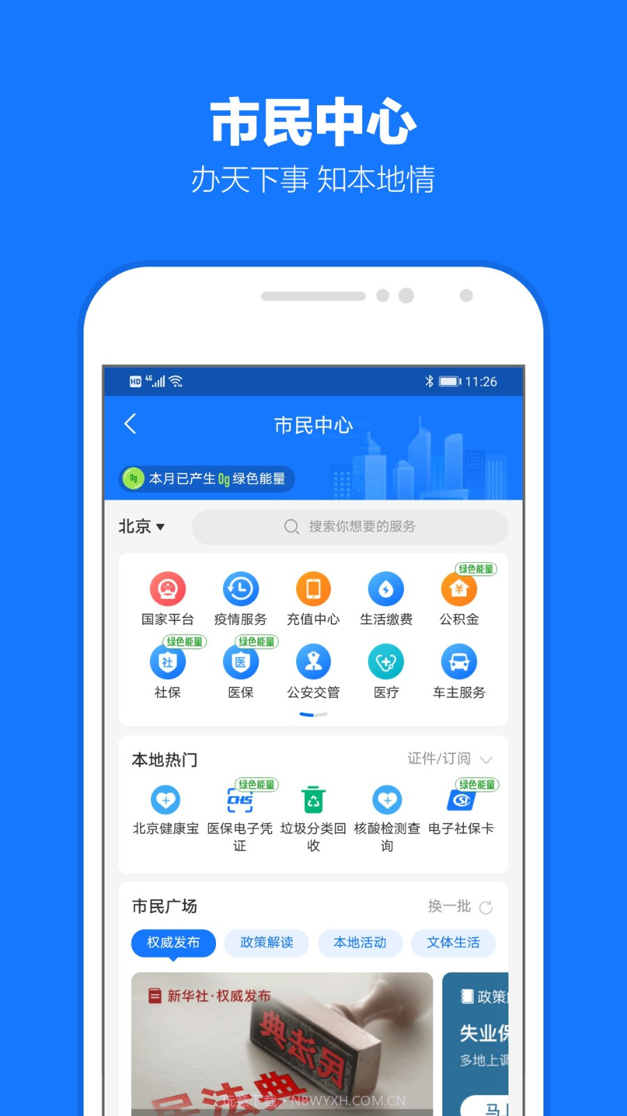 支付宝app截图1 支付宝app截图1