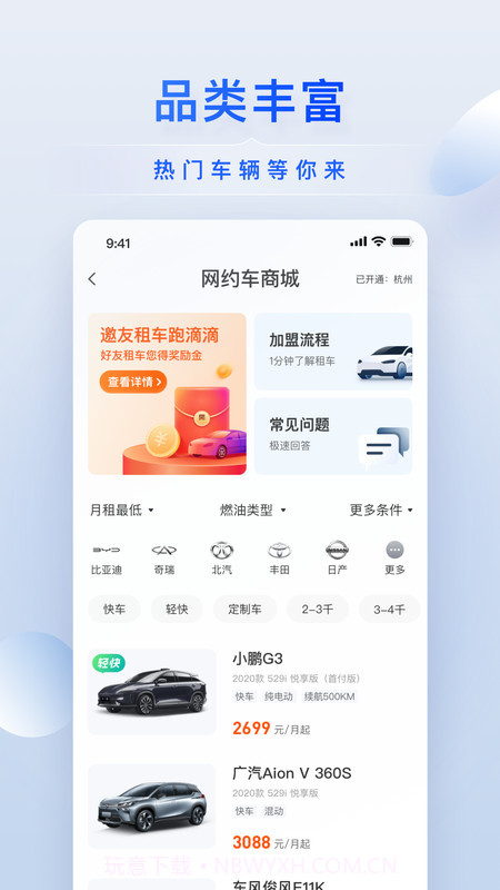 小桔加油(小桔加油周末加油日)V2.2.2 安卓免费版截图2