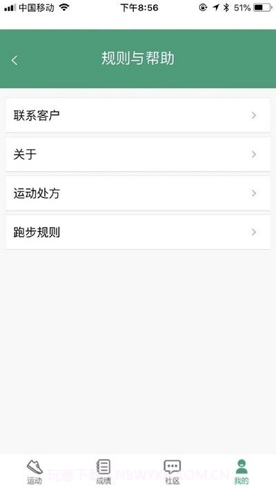 北理体育官网截图1