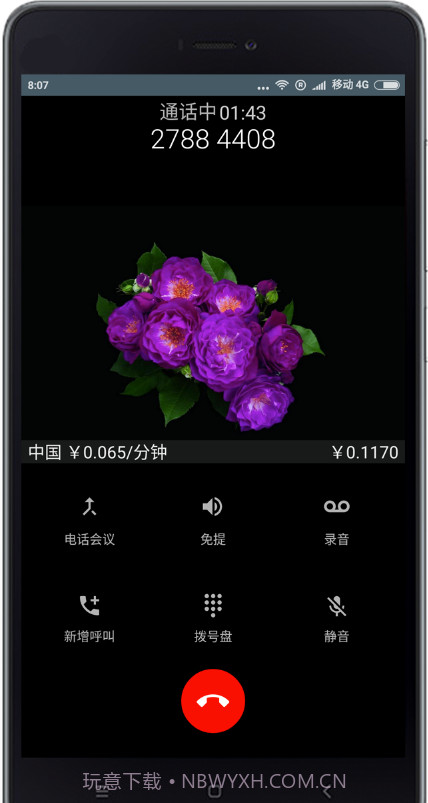 QiTalk截图2 QiTalk截图2