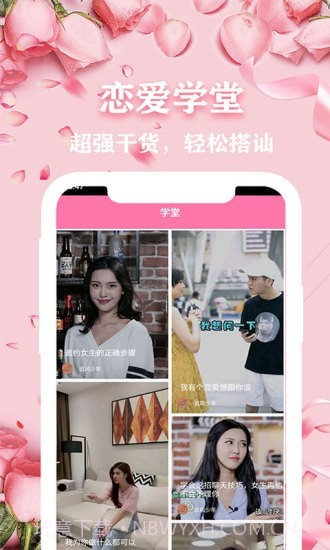 恋爱话术专家截图3 恋爱话术专家截图3