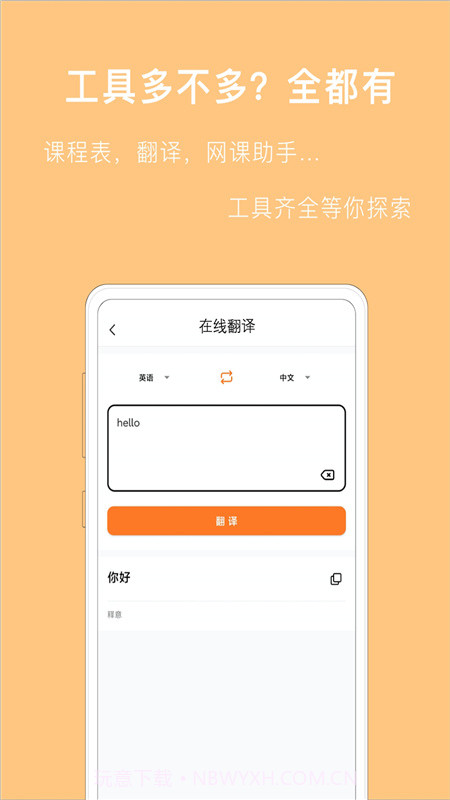 作业拍照搜答案截图2 作业拍照搜答案截图2