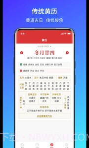 简单气象天气截图2