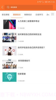慧培训截图2 慧培训截图2
