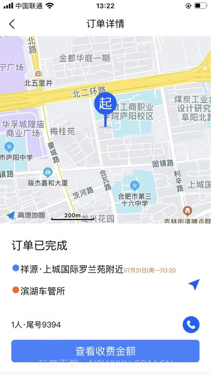 霸都的士司机端截图1