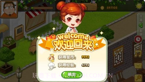 QQ餐厅app截图3 QQ餐厅app截图3