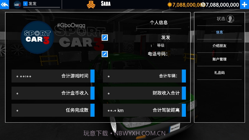出租车与警车模拟器内置菜单版截图3