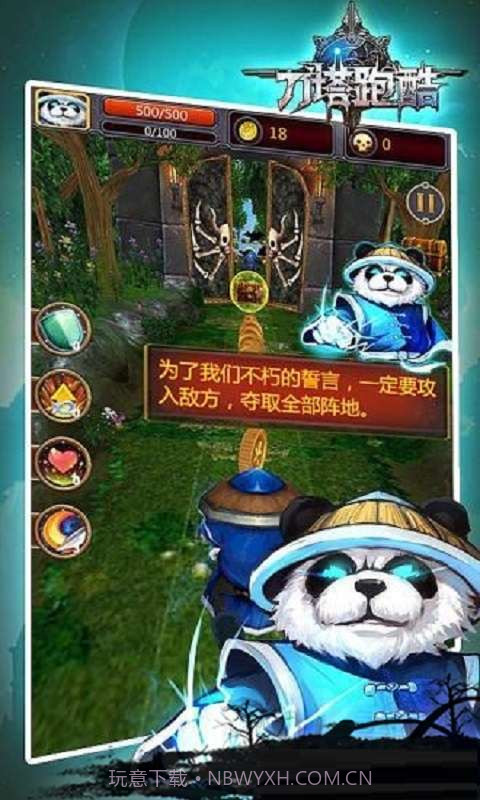 刀塔跑酷安卓截图2 刀塔跑酷安卓截图2