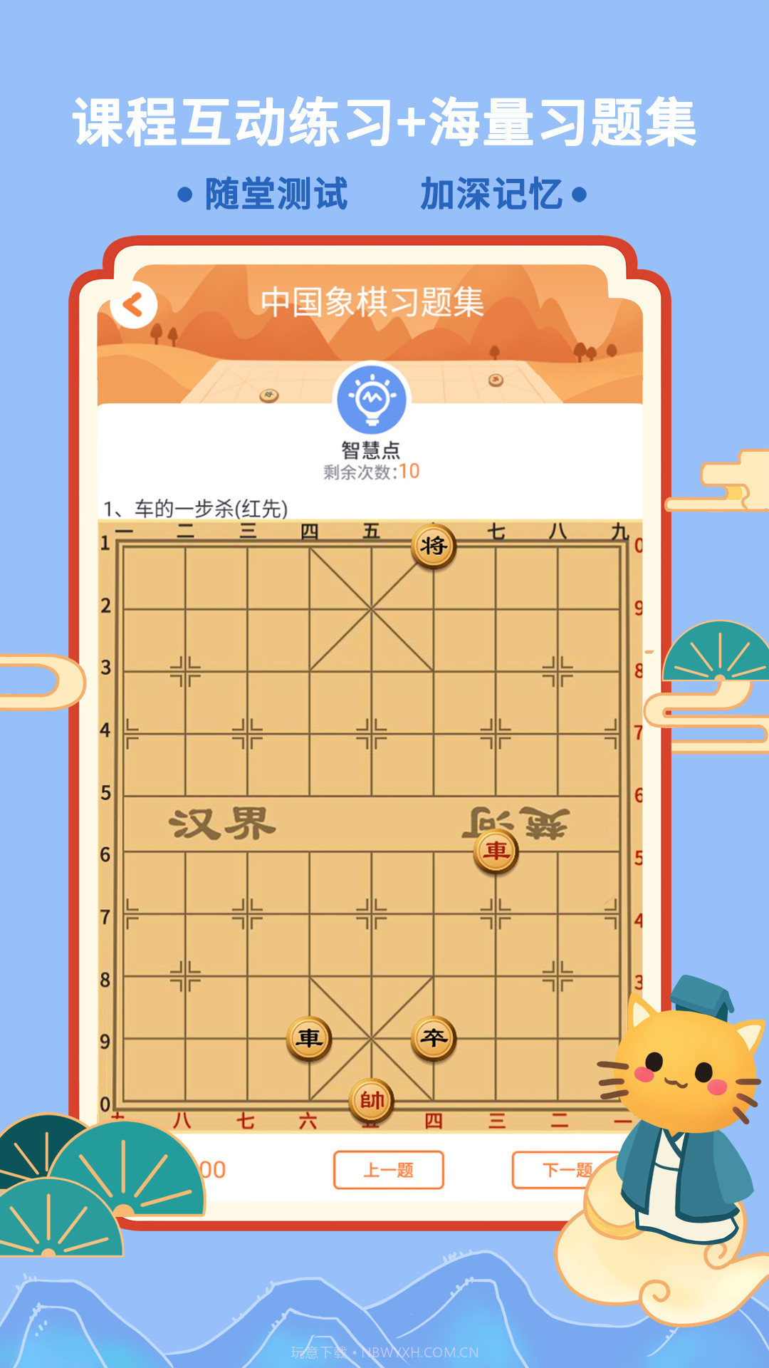 巧多棋院截图2
