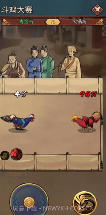 鸡王争霸截图3