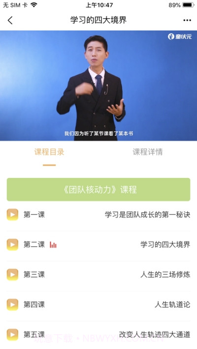 童状元截图1 童状元截图1