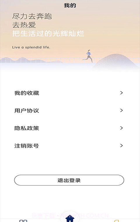 千趣格言截图2 千趣格言截图2